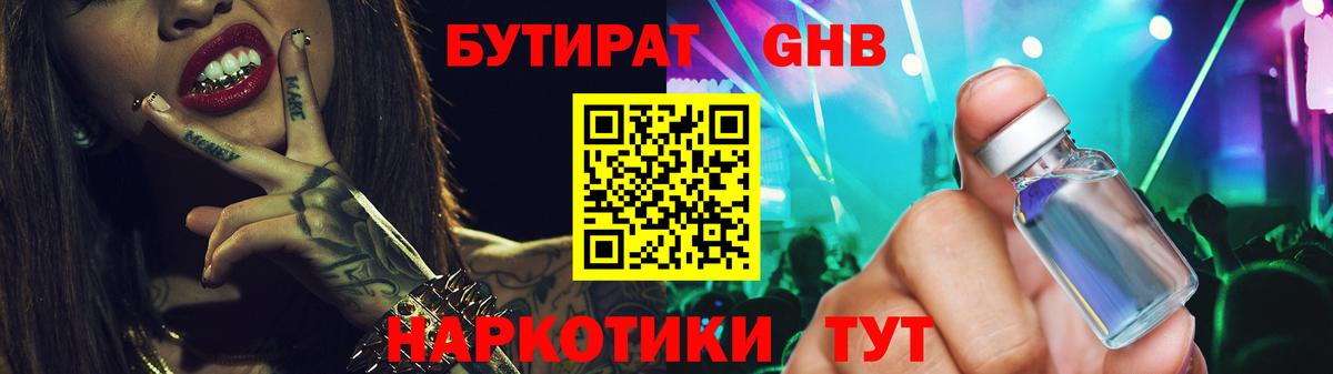 Бутират буратино  Вход с VPN  Бутират  Слободской 