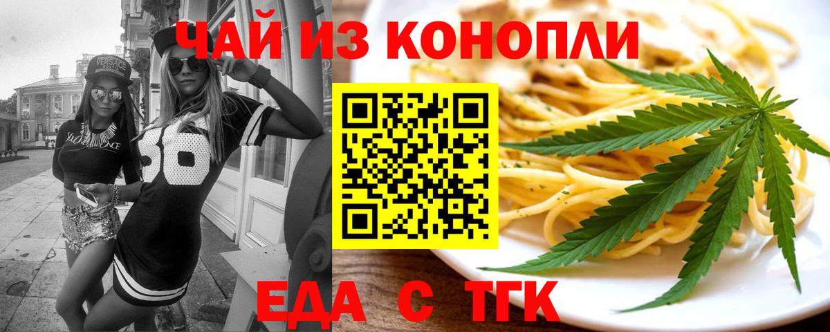 Cannafood конопля  Вход с VPN  Слободской 