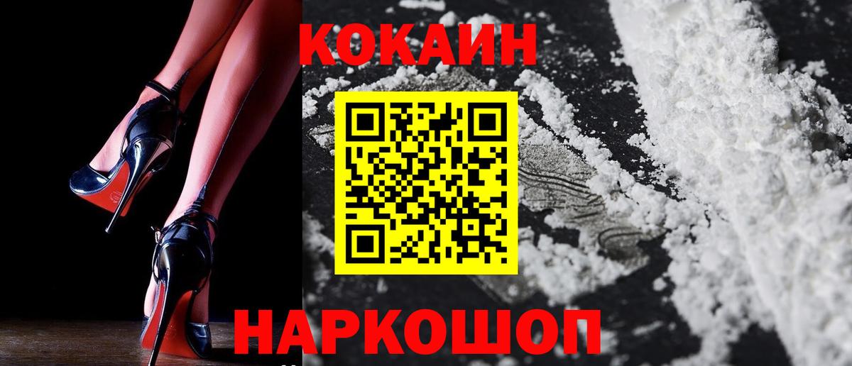 КОКАИН 97%  Cocaine  COCAIN 97%  Слободской  Вход с VPN 