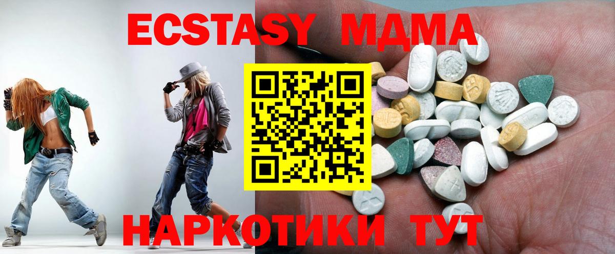 ЭКСТАЗИ Cube  Ecstasy Дубай  Ecstasy  Вход с VPN  Слободской 