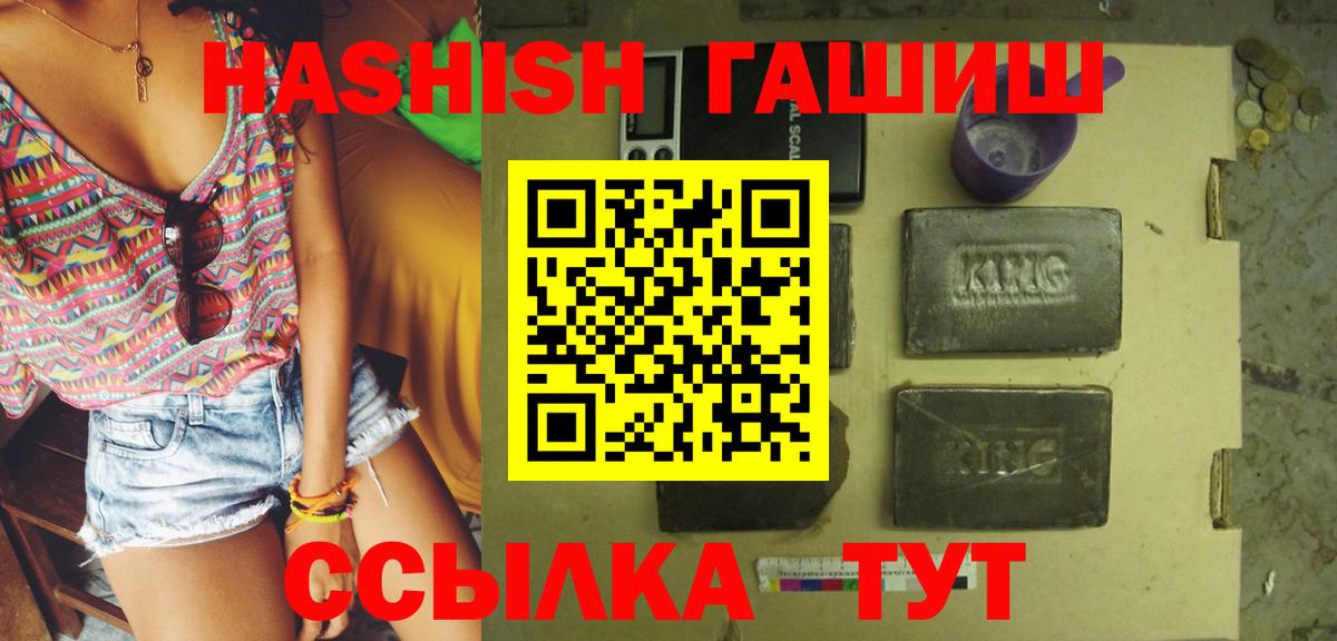 ГАШИШ hashish Слободской