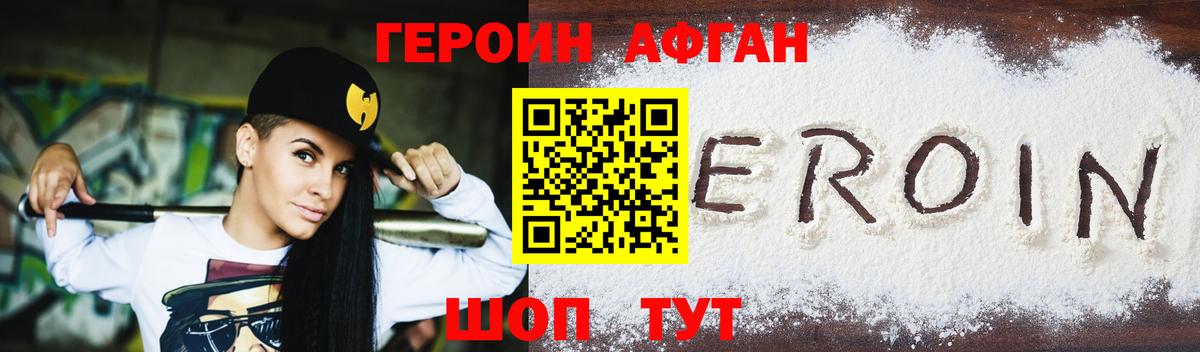 Героин герыч  ГЕРОИН  Слободской  Вход с VPN 