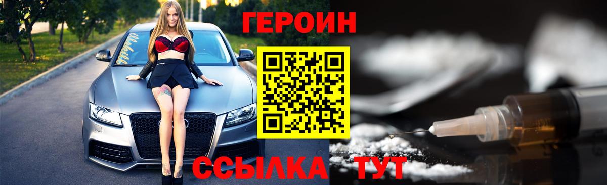 ГЕРОИН VHQ Слободской