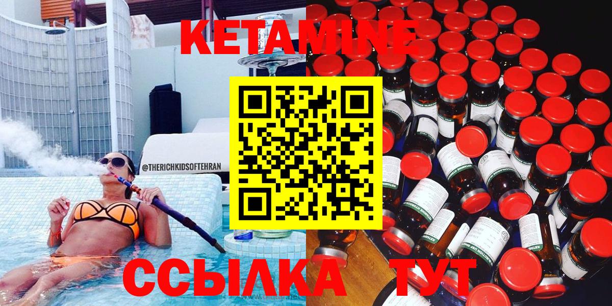 Слободской  Кетамин ketamine  Вход с VPN 