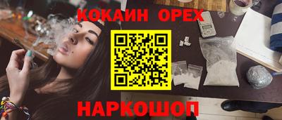 COCAINE Бузулук