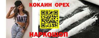 COCAINE Бузулук