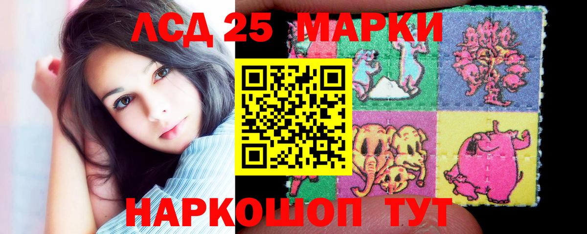 LSD-25 экстази ecstasy Слободской