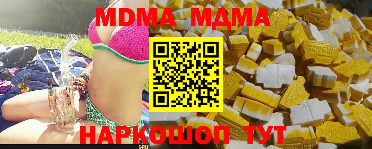 Слободской  MDMA crystal  MDMA VHQ  Вход с VPN 