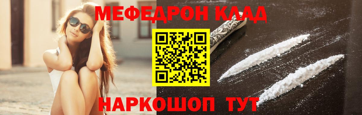 Слободской  Мефедрон mephedrone  МЯУ-МЯУ  Вход с VPN 