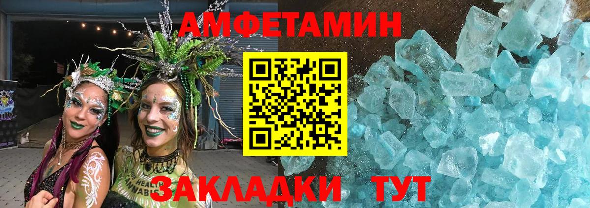 Метамфетамин пудра Слободской
