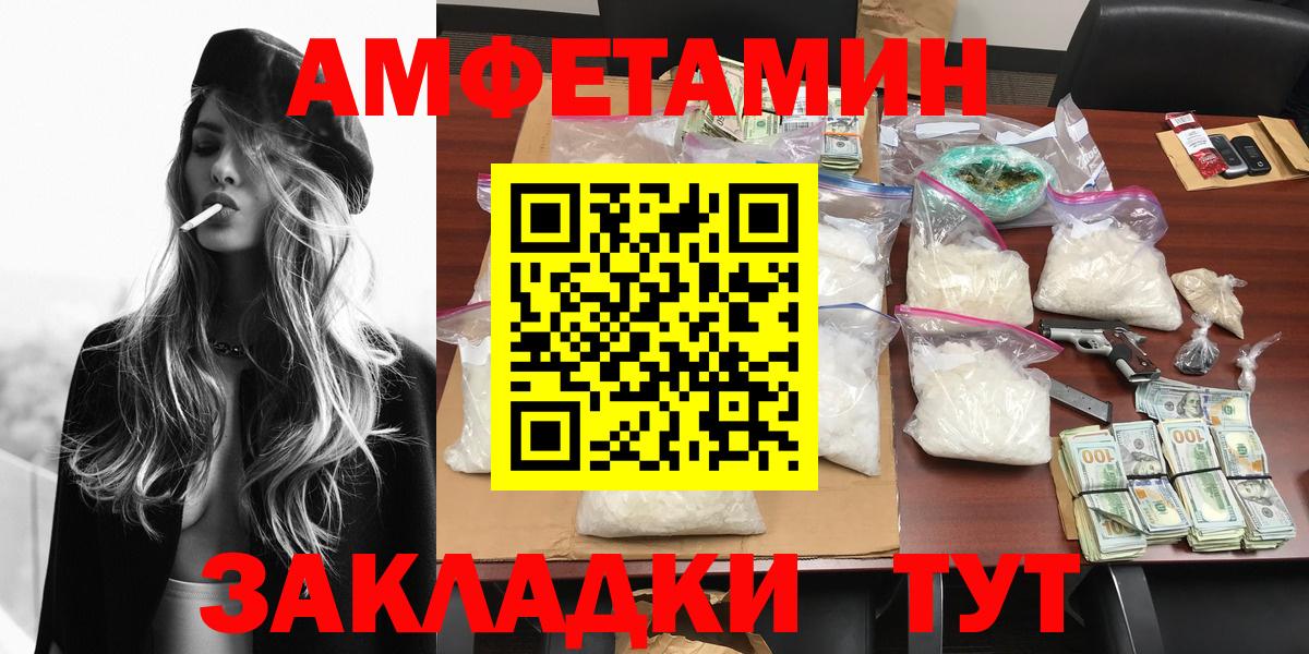 Слободской  МЕТАМФЕТАМИН мет  Вход с VPN 