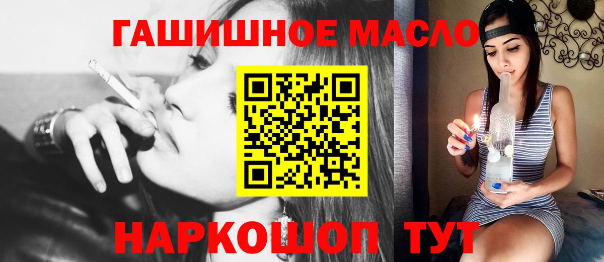 Дистиллят ТГК концентрат  где можно купить наркотик  Вход с VPN  Слободской  ТГК вейп 
