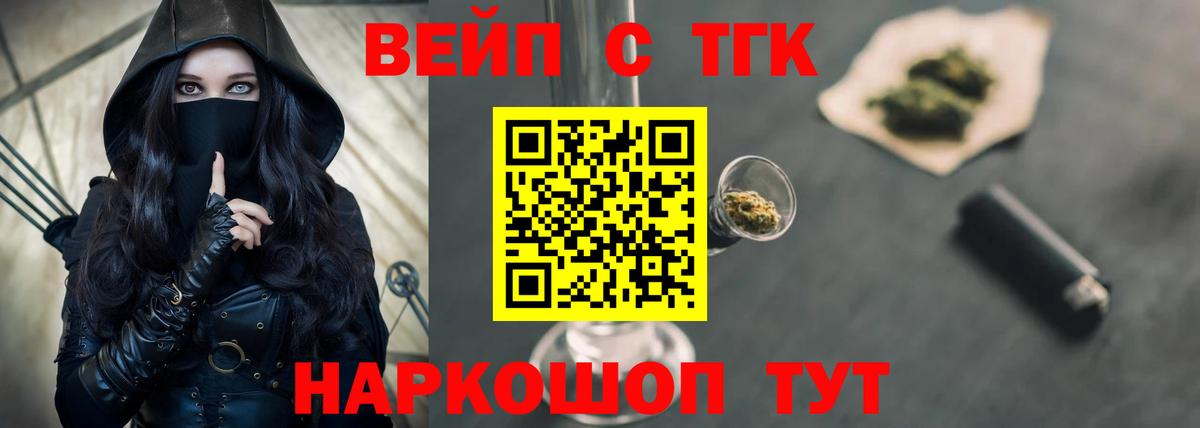 Дистиллят ТГК гашишное масло Слободской